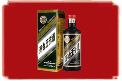 遂川县烟酒回收王子酒.jpg